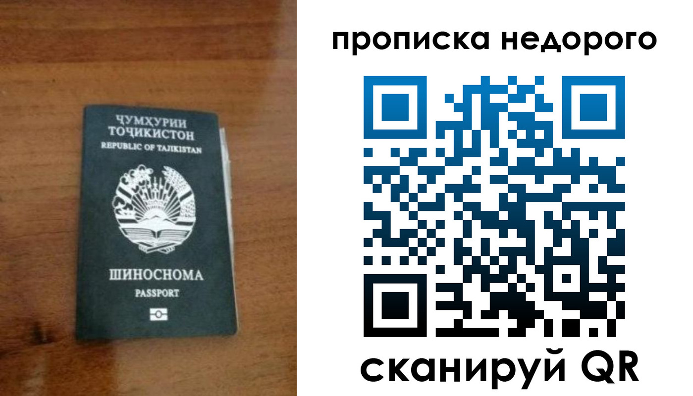 временная регистрация адрес в Палласовке