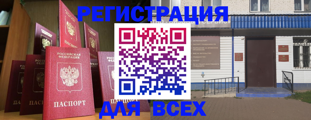 регистрация для дет. сада в Палласовке