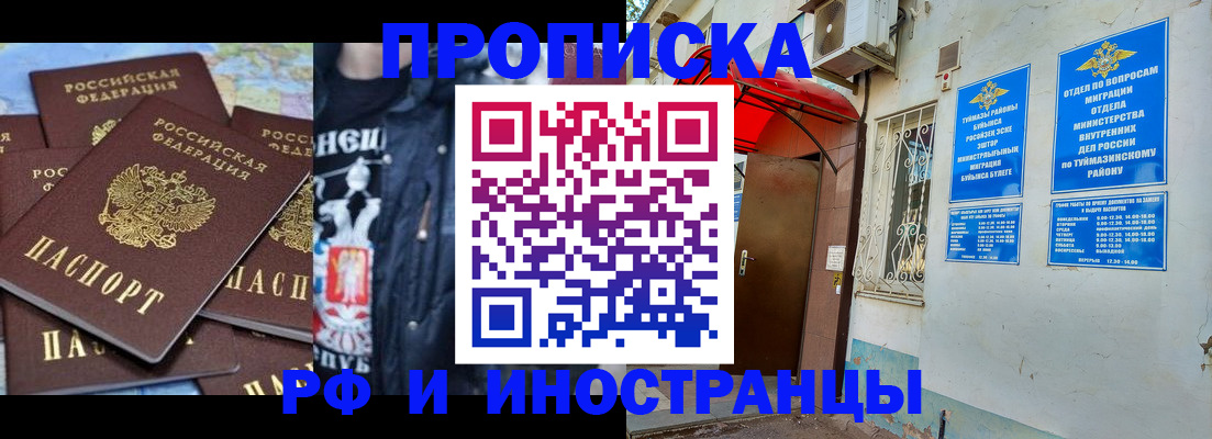 временная регистрация для всех в Палласовке