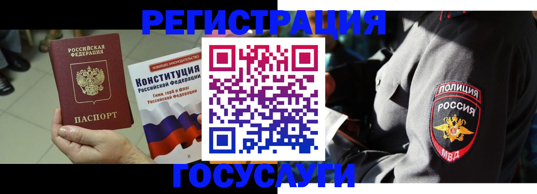 временная регистрация собственник в Палласовке