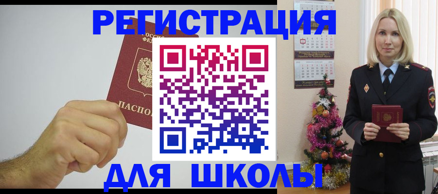 прописка от собственника в Палласовке